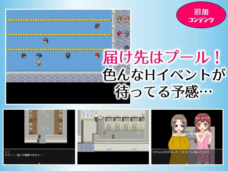 [RPG/AI汉化] 哥哥专用递送JSPlus お兄ちゃん専用デリバリーJSPlus [1.12G][百度盘]