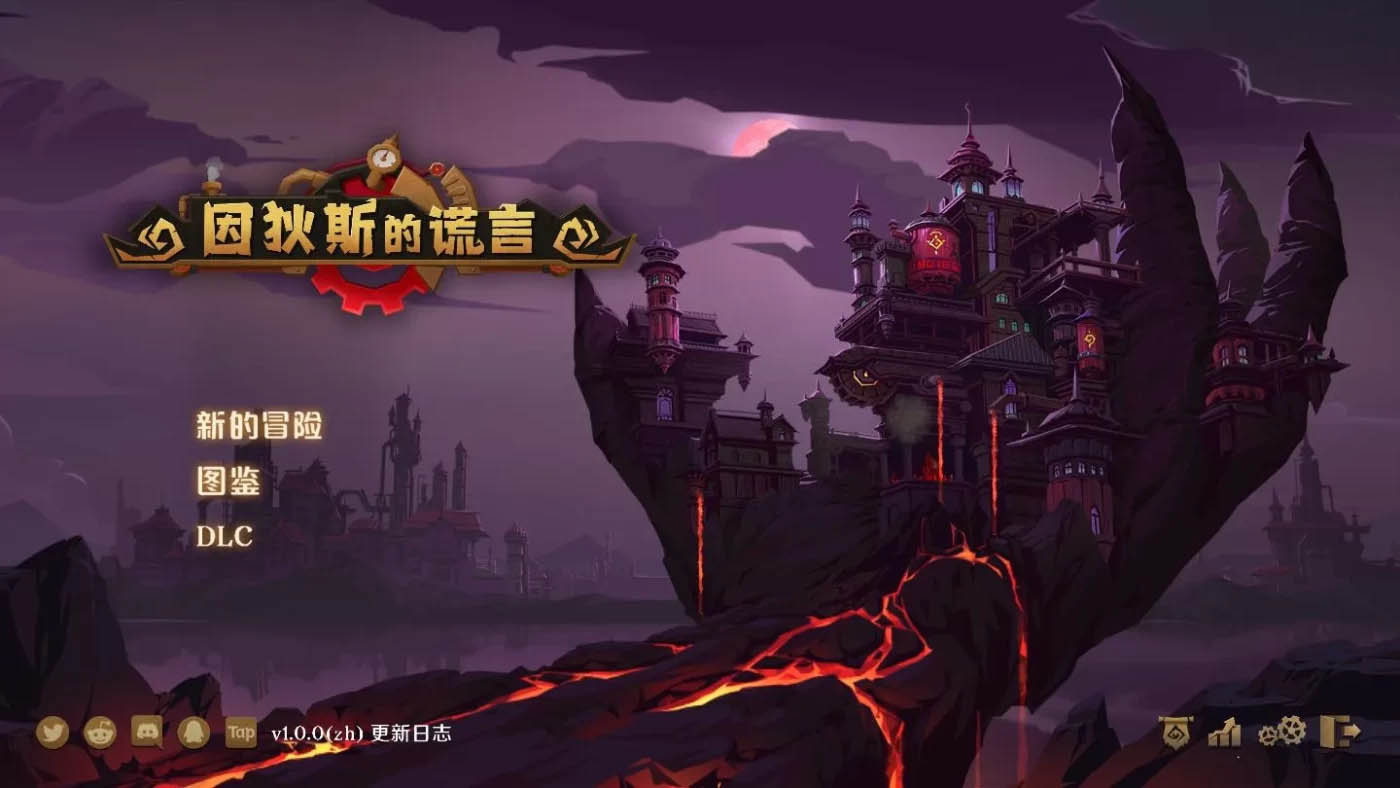 [PC游戏]  因狄斯的谎言 V1.00官方中文硬盘版[卡牌肉鸽SLG//1.2G]