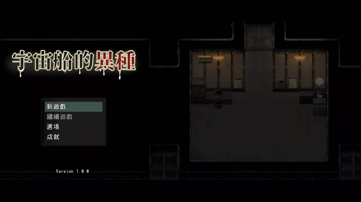 [PC+安卓] 宇宙船的异形 官方中文完全版+全CG回想[探索RPG/1G]