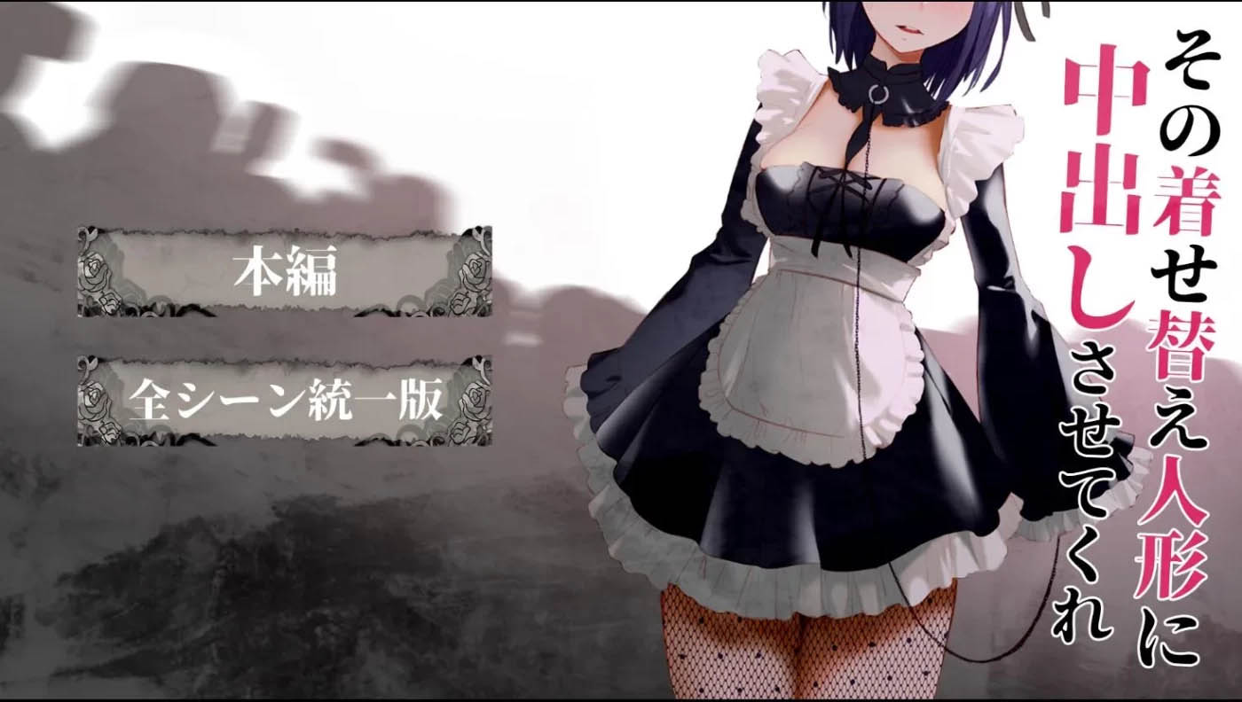 [PC游戏] 更衣人偶让我内部发射 正式完全版+动画版[更新/1.7G]