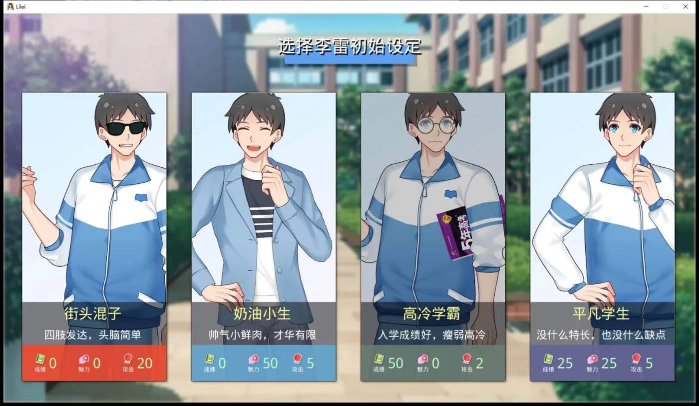 [PC游戏]  李雷和韩梅梅-与你同行 官方中文硬盘版[更新/144.7M]