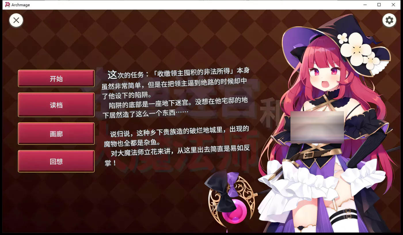 [PC游戏]  大魔法师立花 Ver1.30 1+2官方中文版+全回想[RPG+SLG700M]