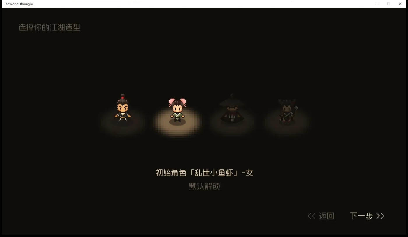 [PC游戏] 大江湖之苍龙与白鸟 V1.13 官方中文硬盘版[武侠SRPG/1G]