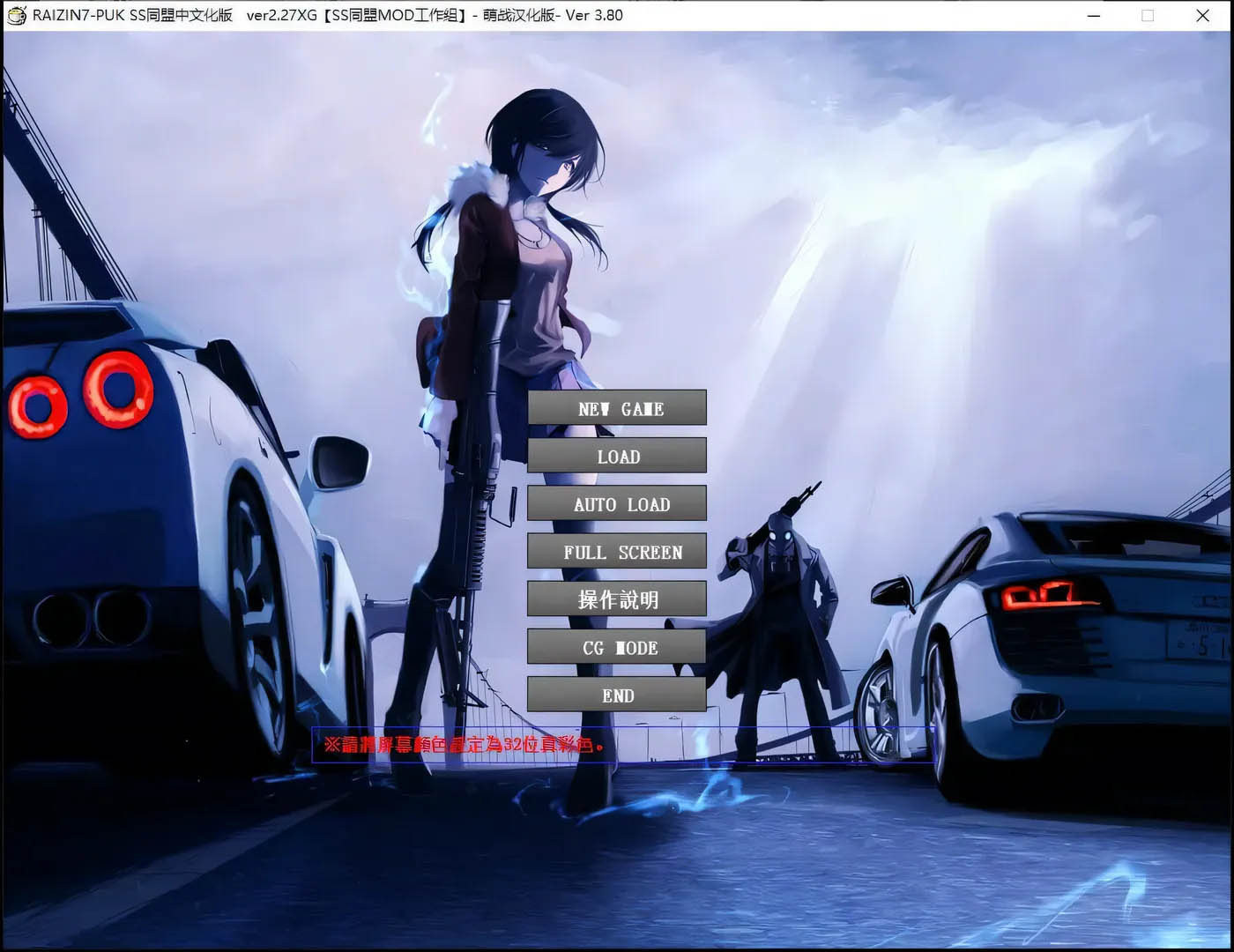 [PC游戏] NTR宇宙大战：萌战汉化 Ver3.80 RAIZIN7魔改版[更新/1.9G]