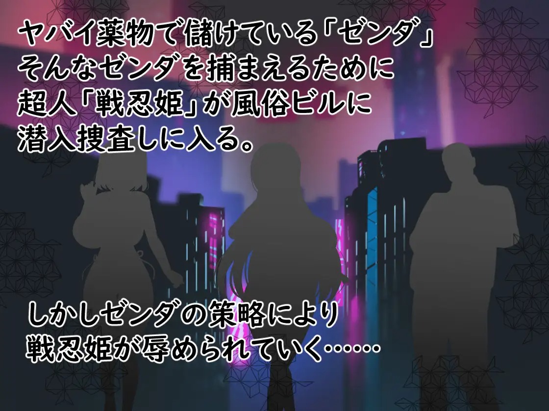 [SLG/PC/AI汉化]恶稼业对战忍姬悪稼業対戦忍姫