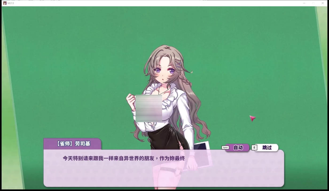 [PC游戏] 雀姬的异想世界 Ver2.0 官中文版+画集+全DLC[奇妙SLG/2G]