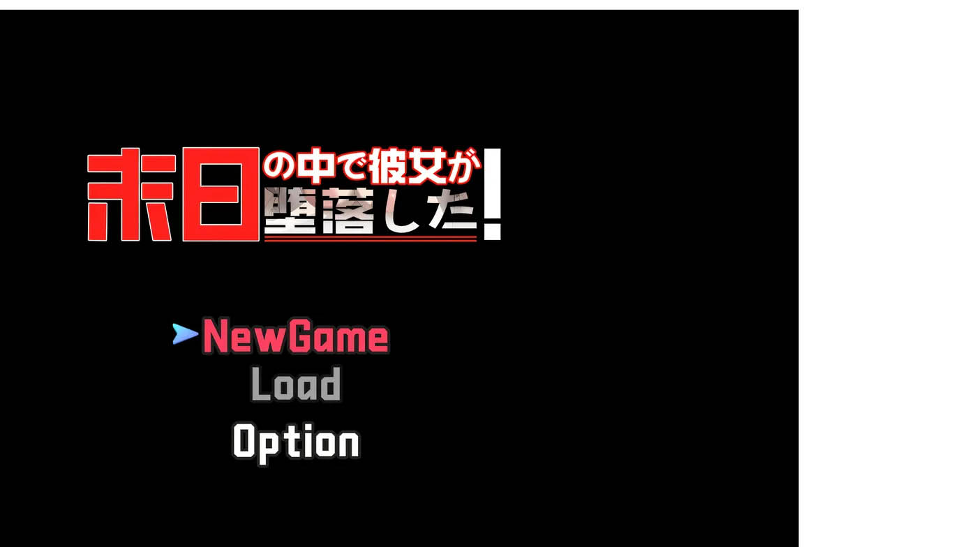 [PC游戏]  她在末日中堕落了Ver1.03.6 官方中文版+存档 [更新/849.5M]