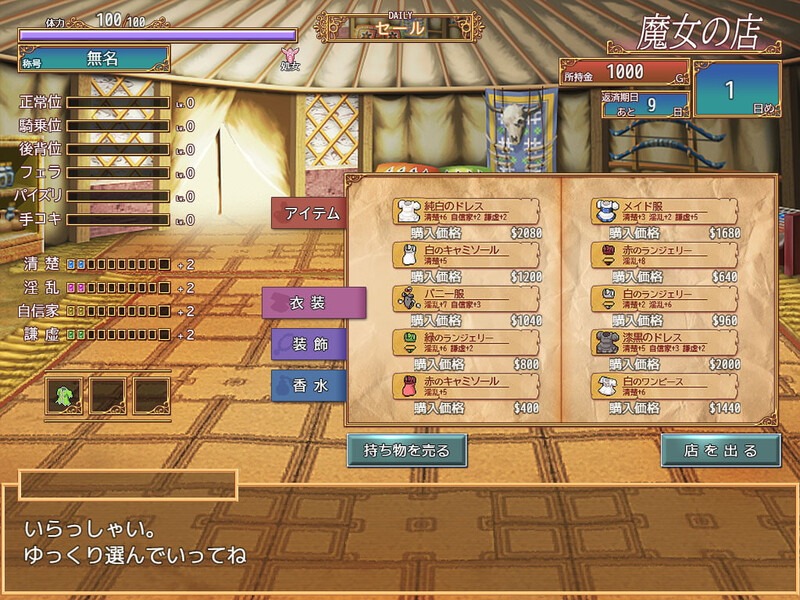 [经营SLG援交PC]艾莉尔的风月人生（アリエルの娼館生活）V1.02-官中+DLC