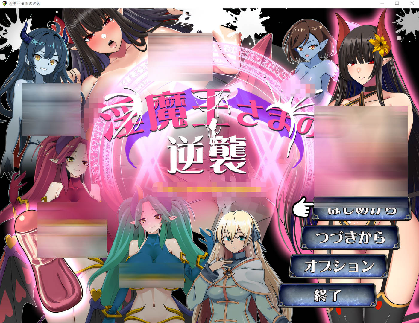 [PC游戏]  魔王的复仇 云翻汉化版 [新作/647M]