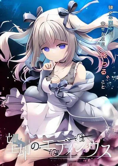 [中文] 渴望艾迪修斯 AI汉化版[2.2G]