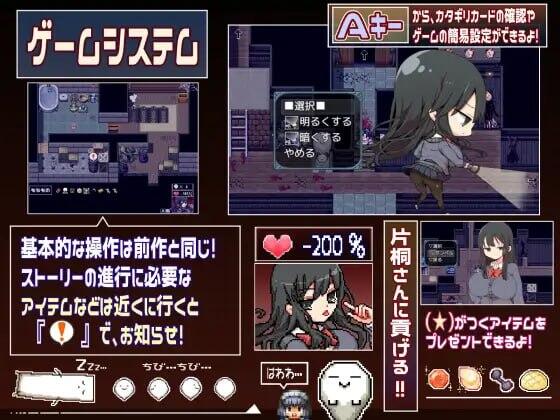 [RPG] 片桐同学想依靠我 片桐さんは僕に頼りたい 官方中文步兵版 [260M]