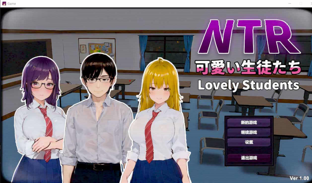 【像素沙盒模拟SLG中文动态】NTR-可爱的学生们NTR-可愛い生徒たちVer1.0官中【1.2GPC】