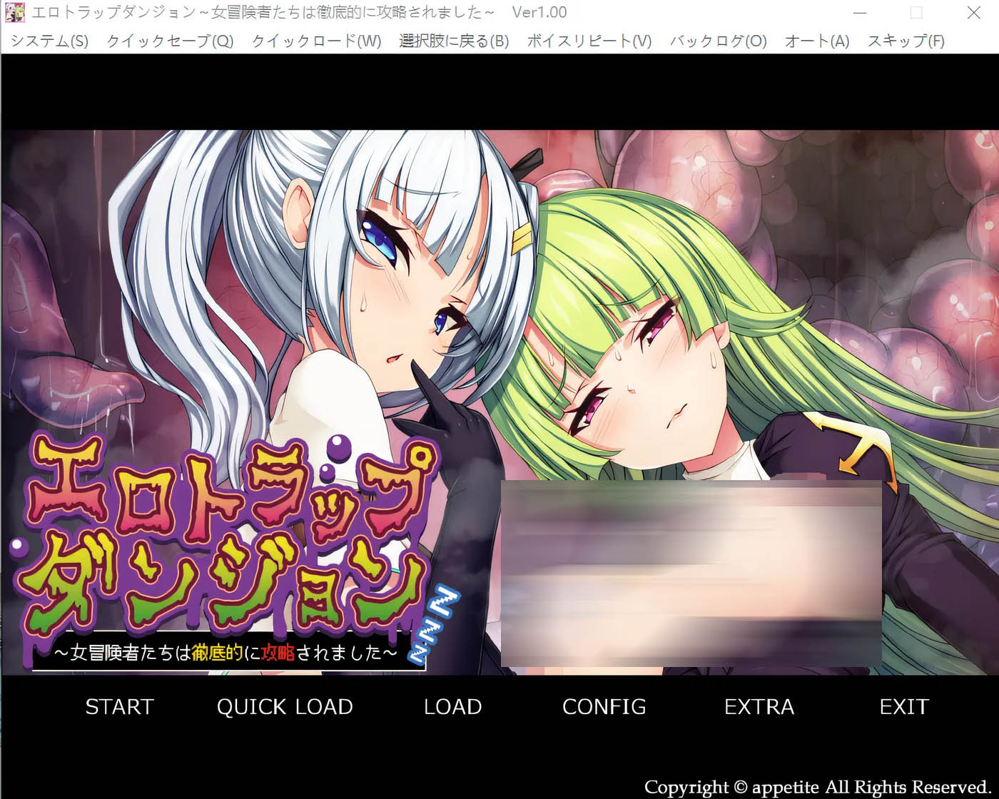 [中文] S情陷阱地牢～女冒险者们被彻底攻略了～ AI汉化版[454.5M]