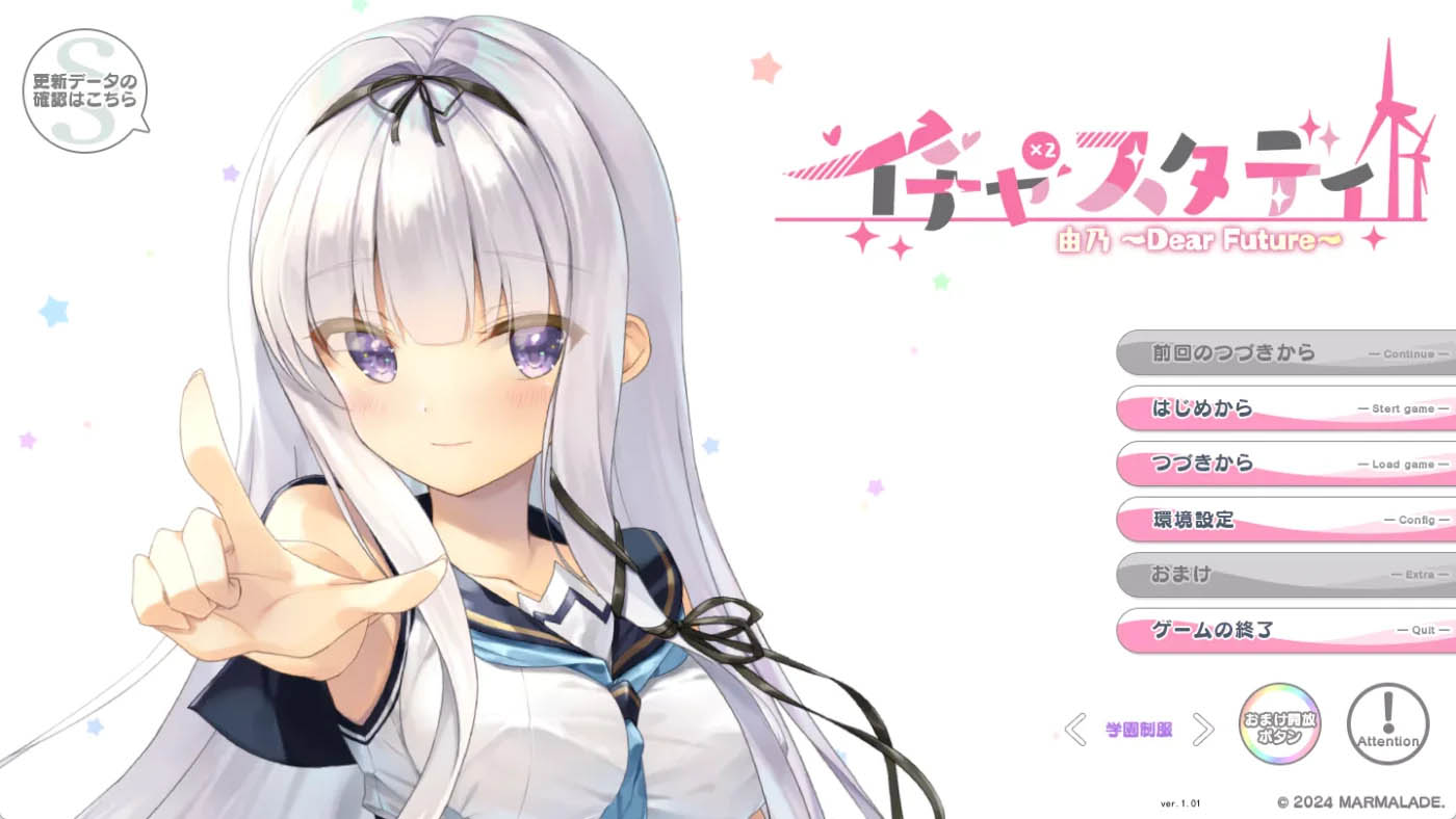 [中文]  親愛的未來～由乃的甜蜜×2學習～ AI漢化版[2.1G]