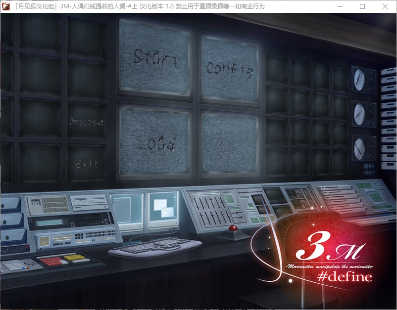 [SLG汉化] 人偶们线提着的人偶 精翻汉化版+全CG存档★全CV [700M]
