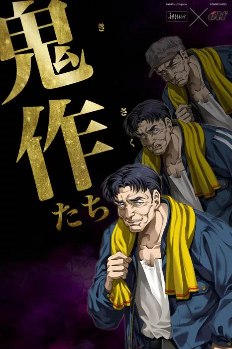 [中文]  鬼作 AI漢化版[更新/2.7G]