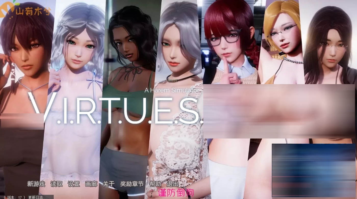 [PC+安卓]  美德 V.I.R.T.U.E.S. V17全章節 精翻漢化版[更新/5.8G]