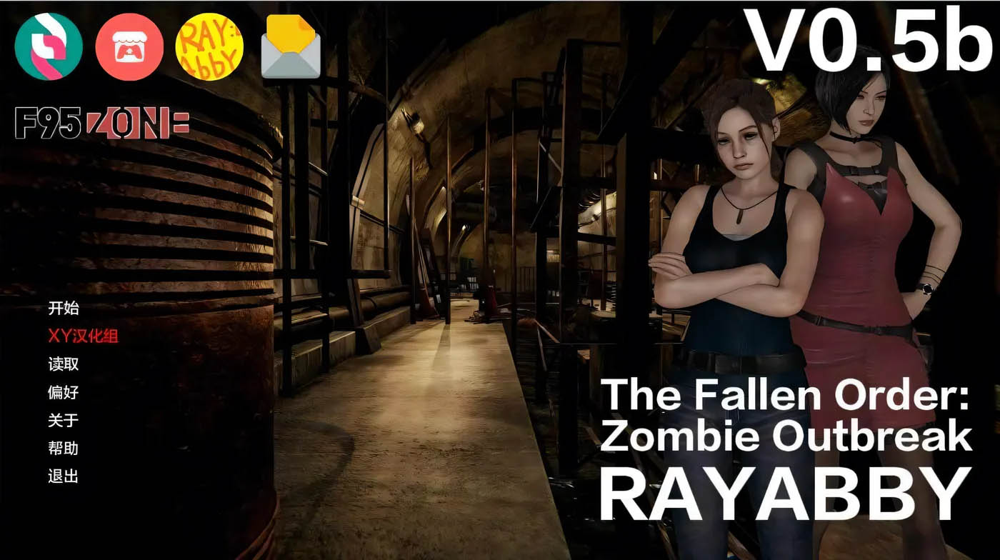 [PC+安卓]  堕落秩序 僵屍爆發The Fallen Order Zombie Outbreak Ver0.5b AI漢化版 [更新/1.8G]