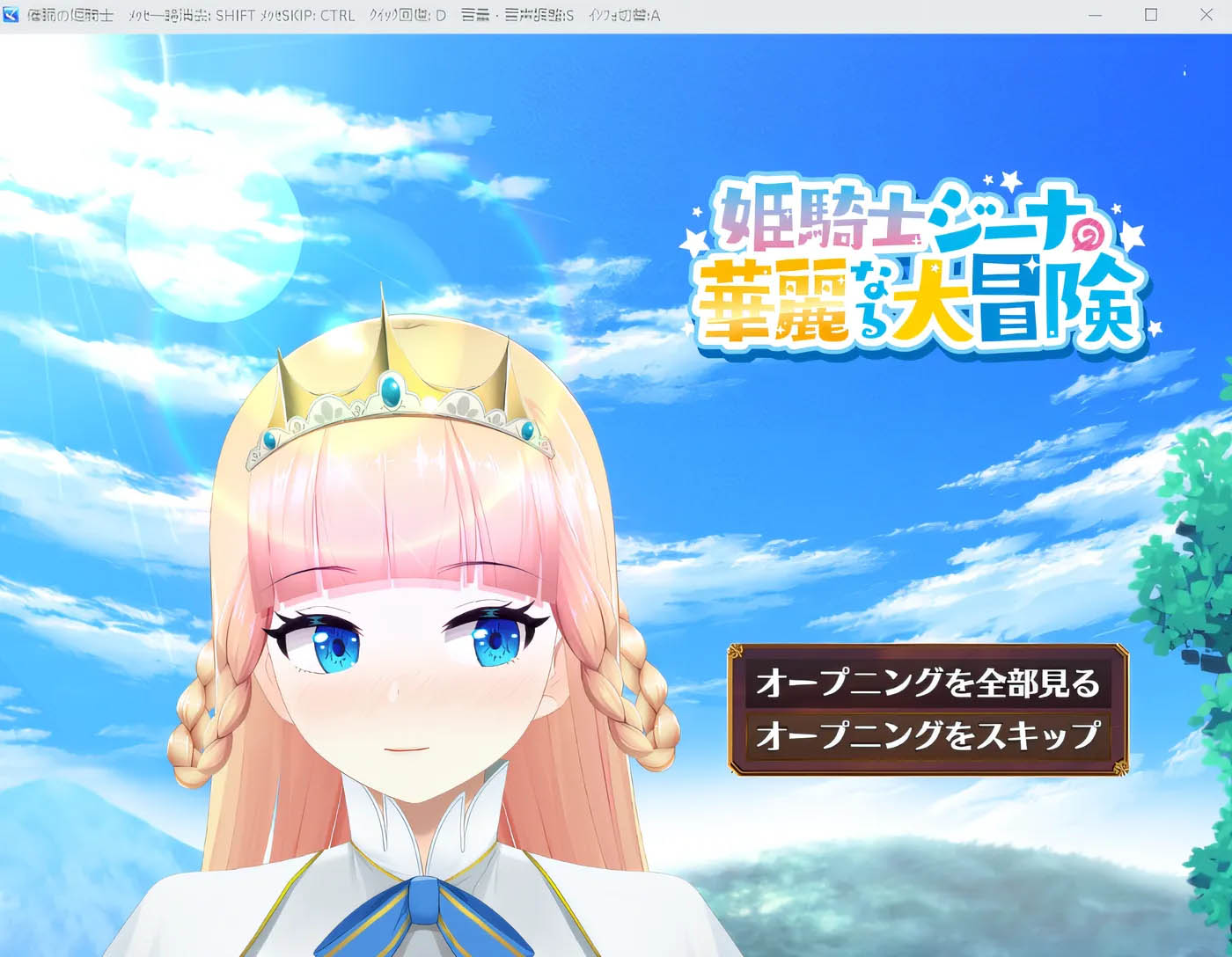 [PC遊戲] 催眠公主騎士 Ver1.09 雲翻漢化版 [更新/1.2G]