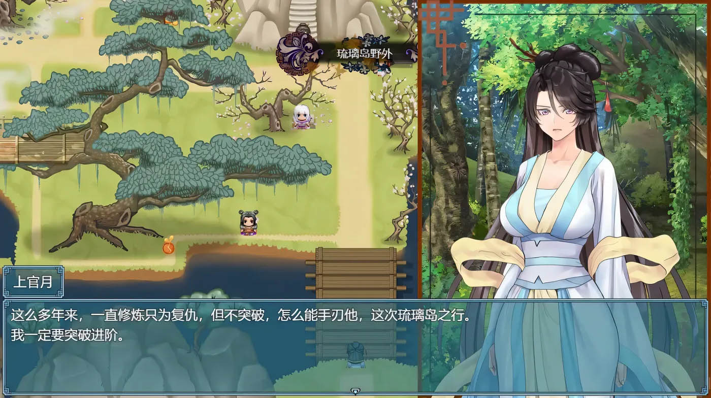 [PC遊戲] 绯月仙行錄 Ver0.628 官方中文版 [更新/2.8G]