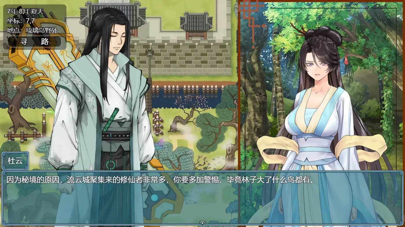 [PC遊戲] 绯月仙行錄 Ver0.628 官方中文版 [更新/2.8G]