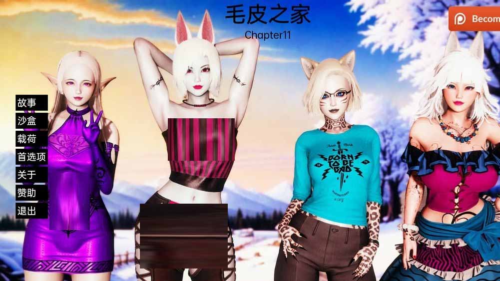 【SLG/动态/3D/更新/汉化】毛皮之家/兽娘之家/Furr House[Ch.14]【PC+安卓/7G】