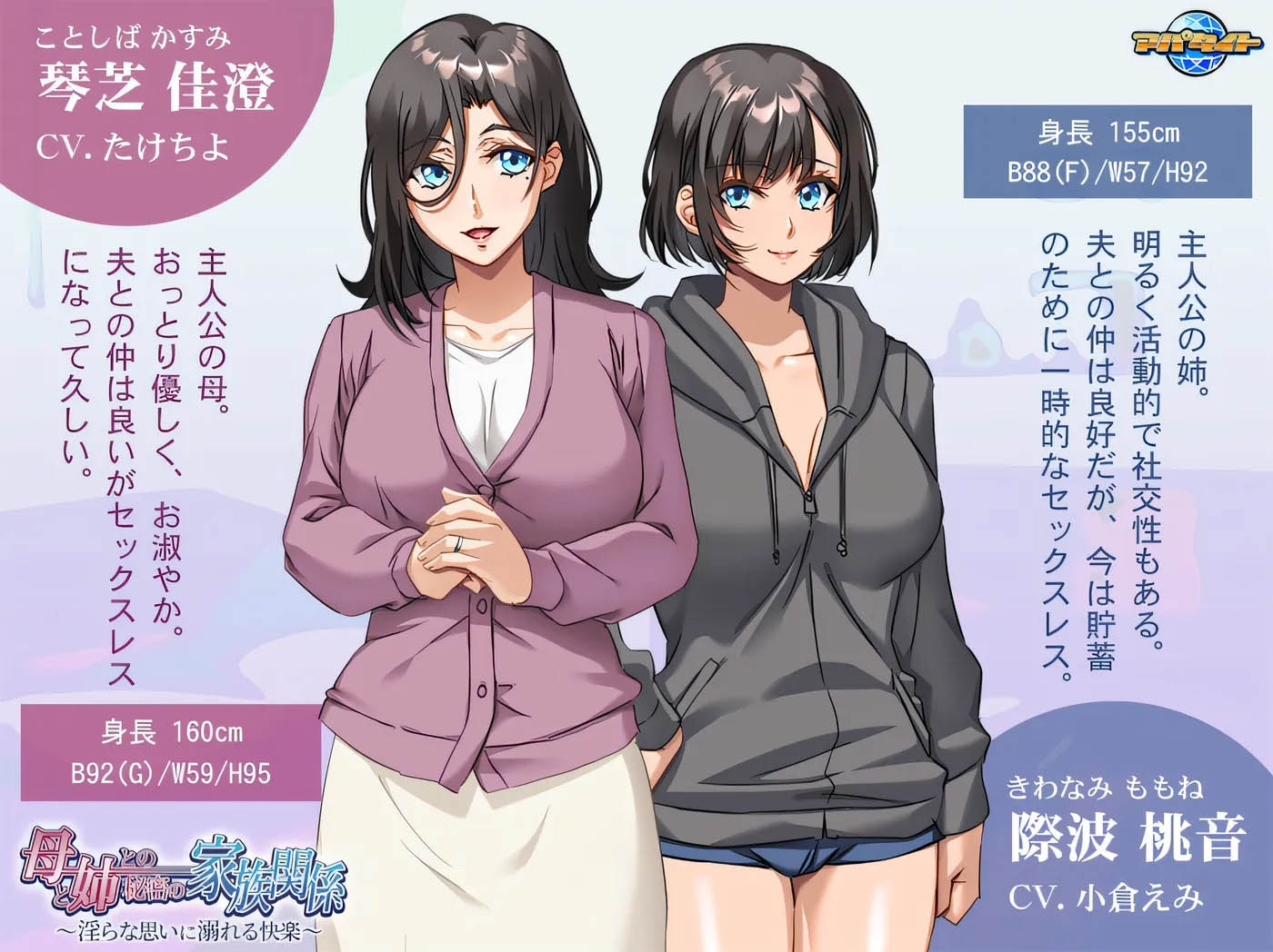 [中文] 母親與姐姐的秘密家庭關系 ～沉溺于○DY望的快樂～ AI漢化版[468.7M]