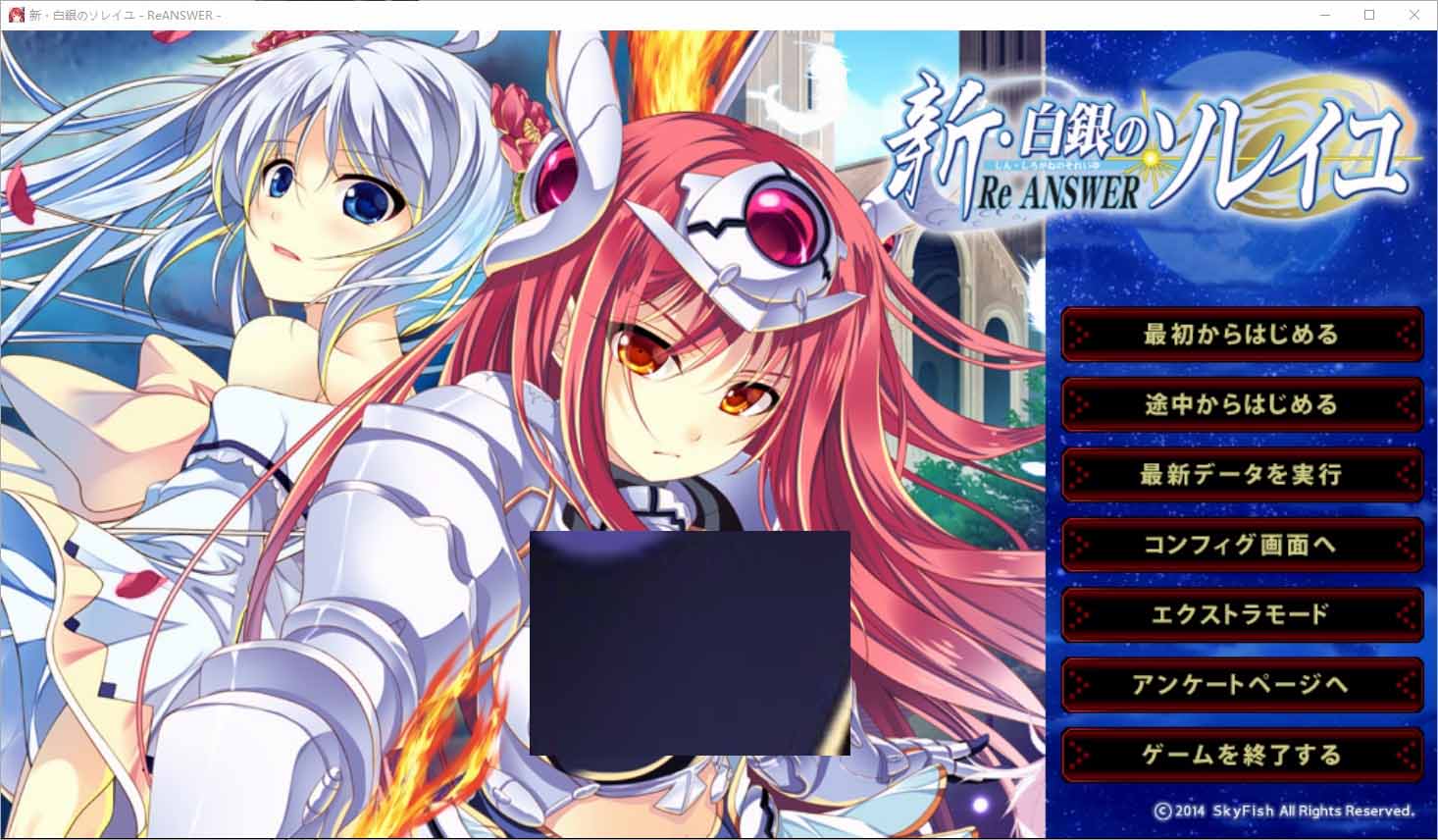 [ADV汉化]新·白银的索雷伊新白銀のソレイユ-ReANSWER-AI汉化版+全CG存档[2.6G]