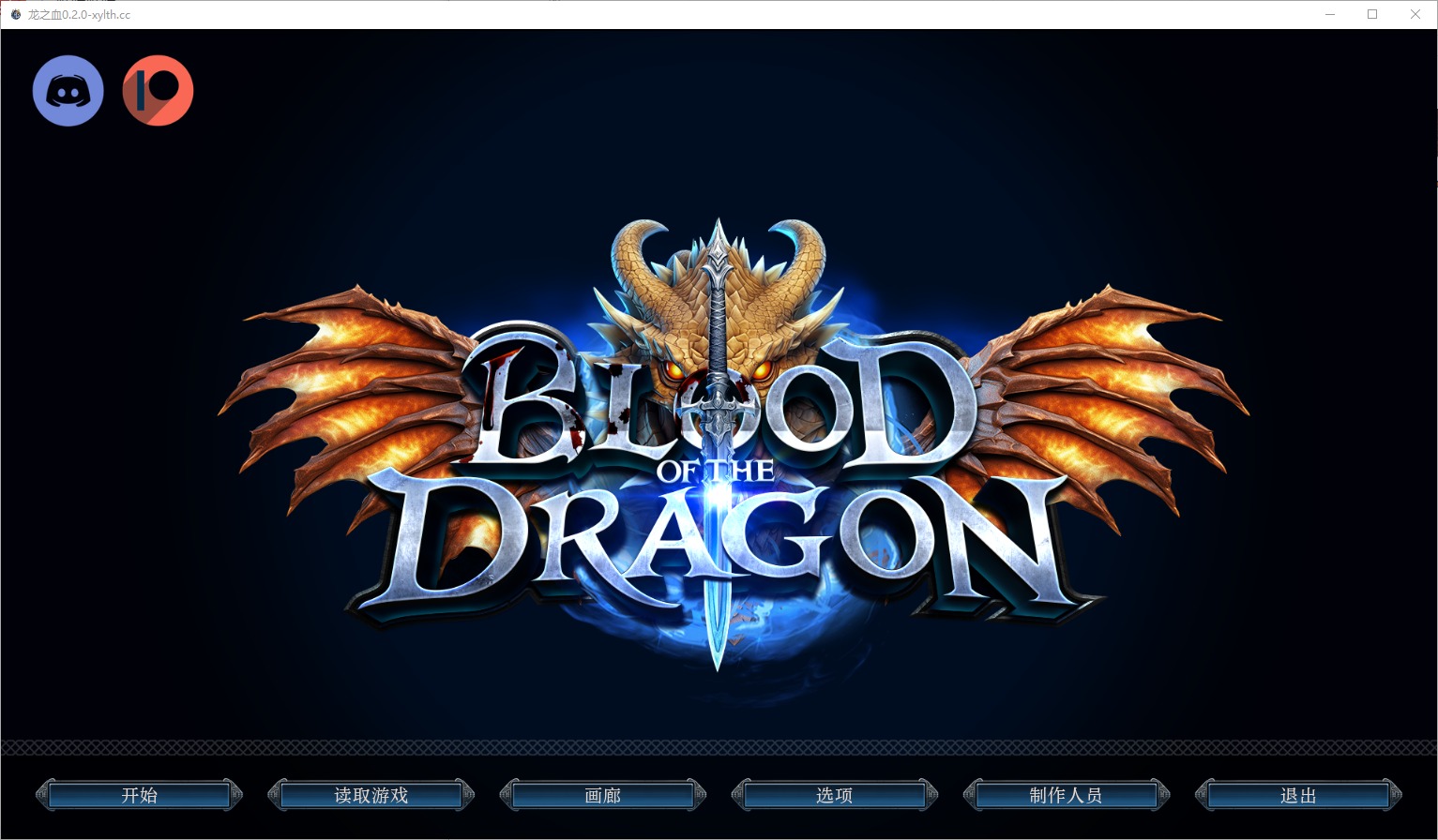 [SLG中文]龙之血BloodOfTheDragon-0.2.0PC+安卓汉化版[5G]