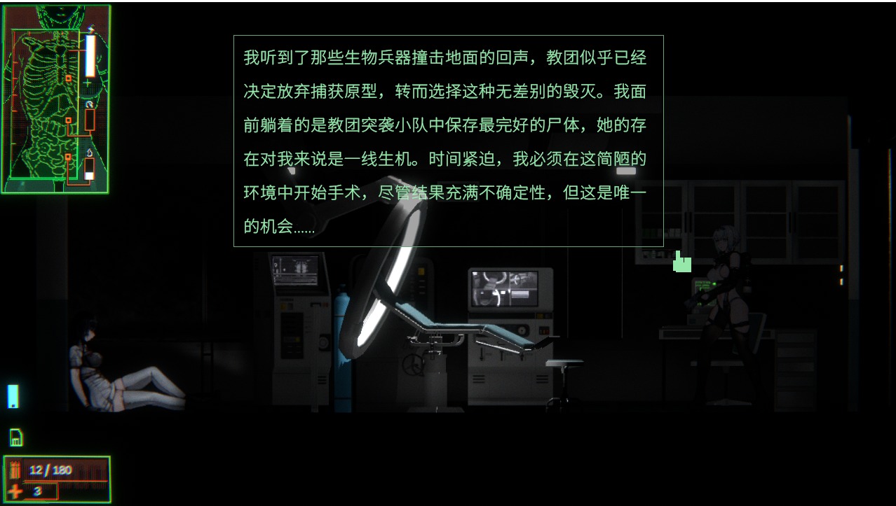 [ACT汉化]青色大脑CYANBRAINChapter01官方中文版[200M]