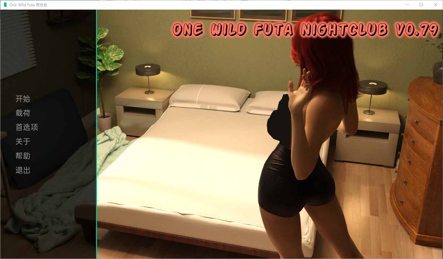 [SLG汉化]狂野夜总会OneWildFutaNightclub v0.79PC+安卓汉化版[1.6G]