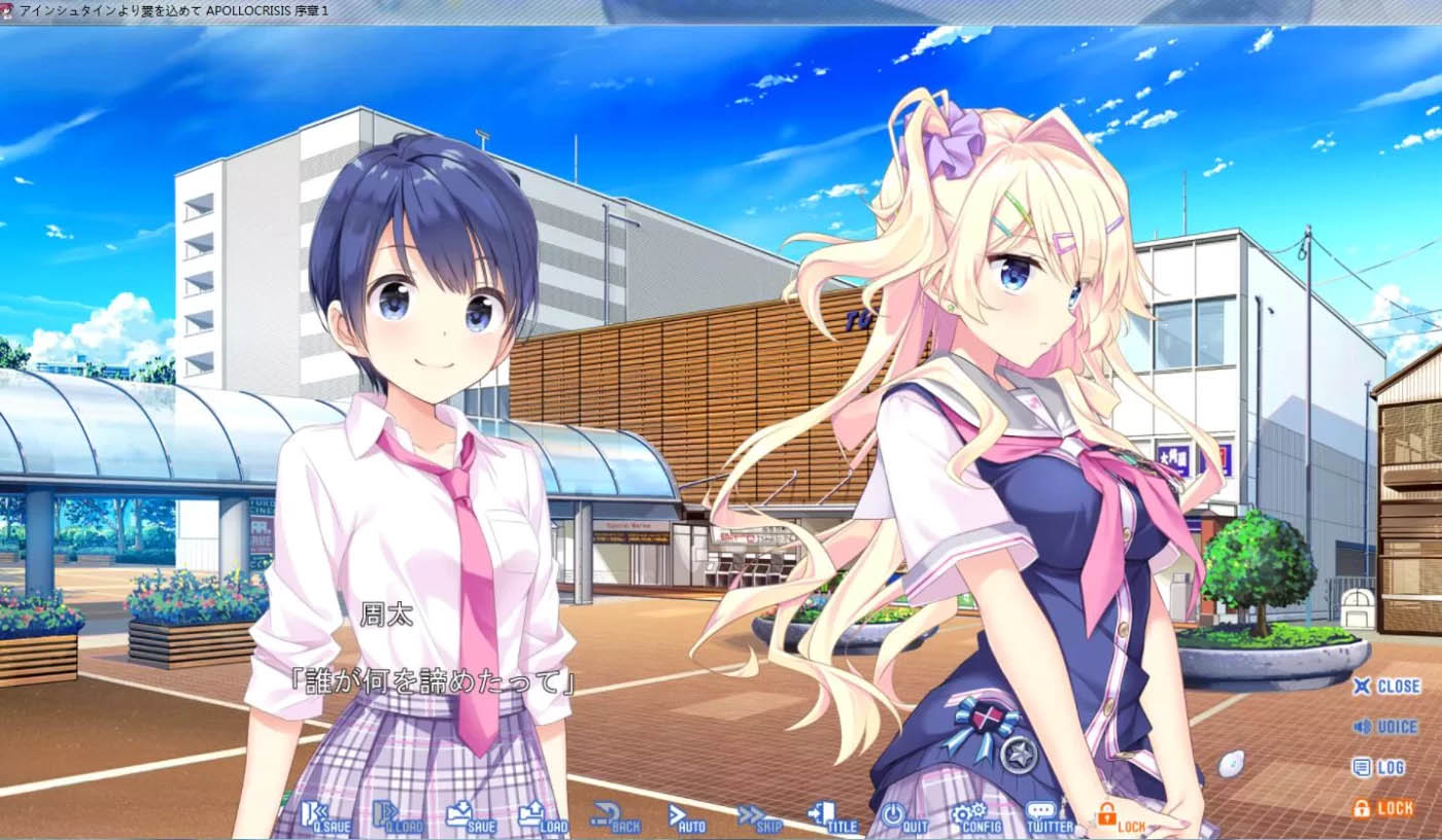 [中文] 愛因斯坦攜愛敬上APOLLOCRISIS 漢化版[1.9G]