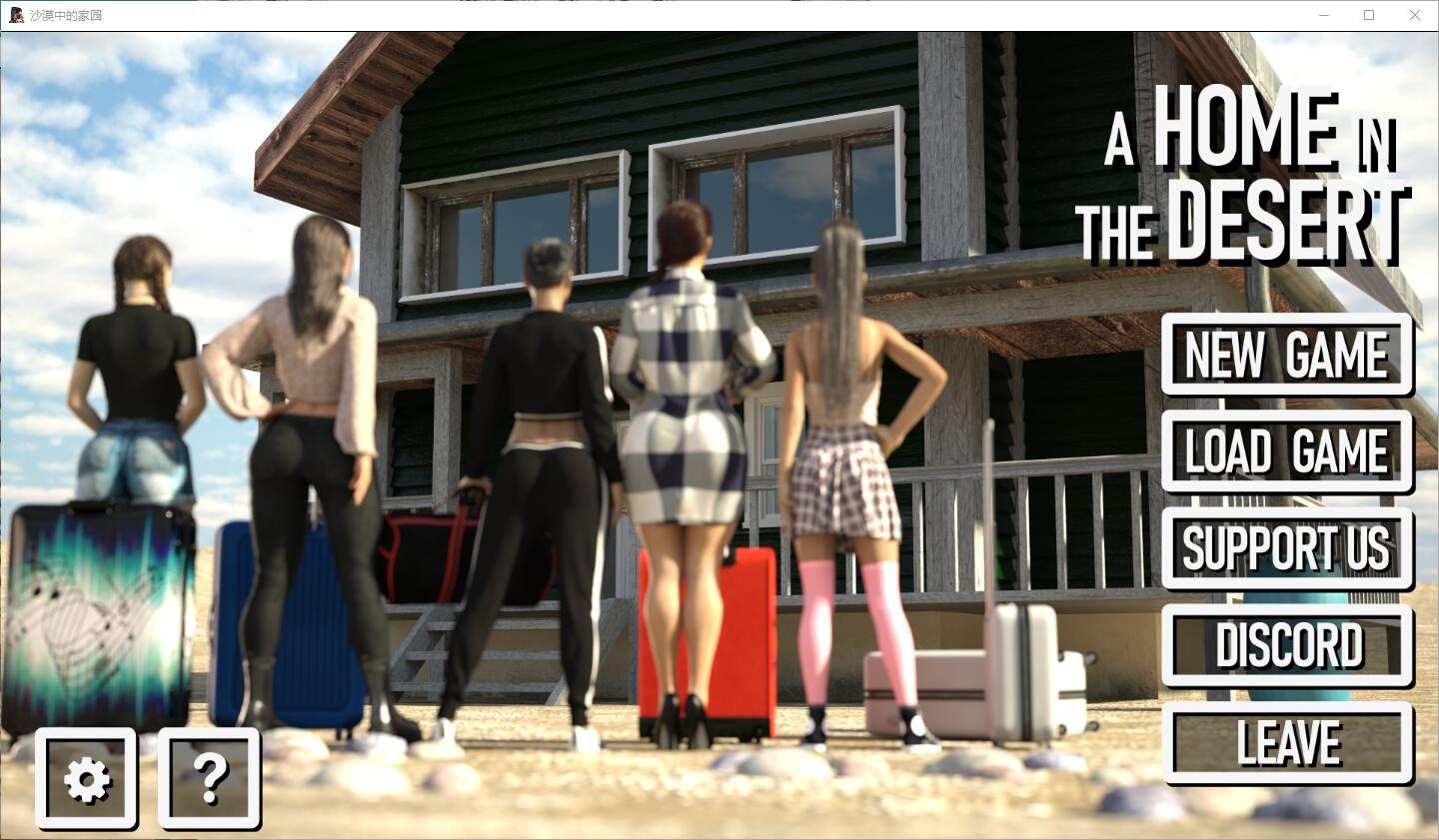 [SLG中文]沙漠中的家园AHomeintheDesert V0.4.5 PC+安卓汉化版[3.4G]