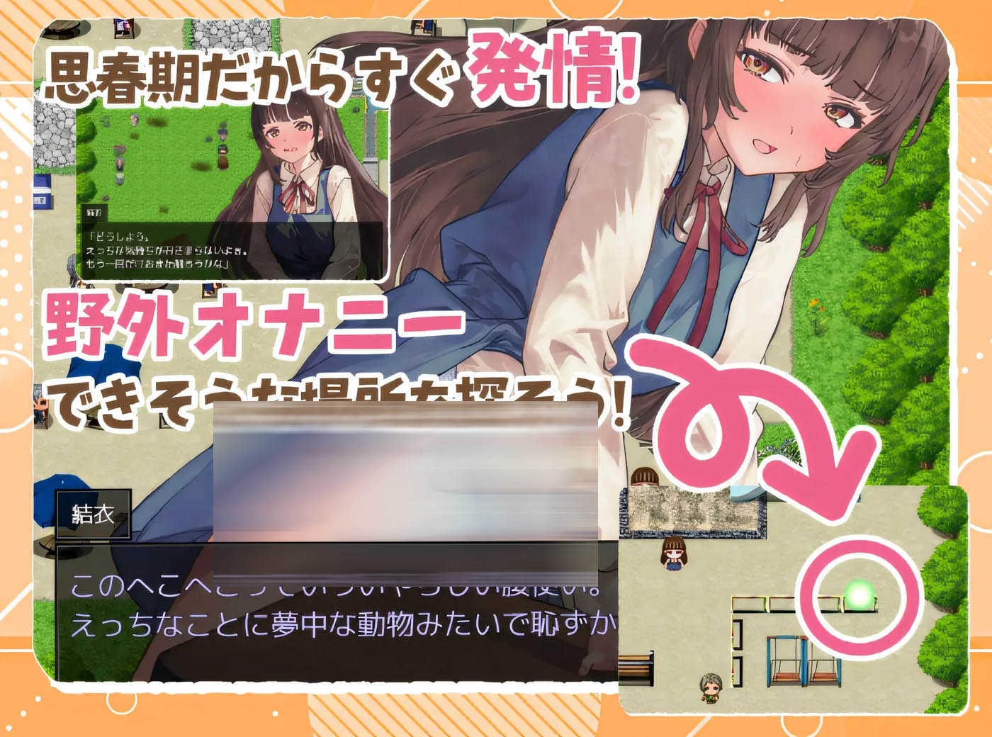 [PC遊戲]  玩耍的女孩 雲翻漢化版 [新作/517.5M]