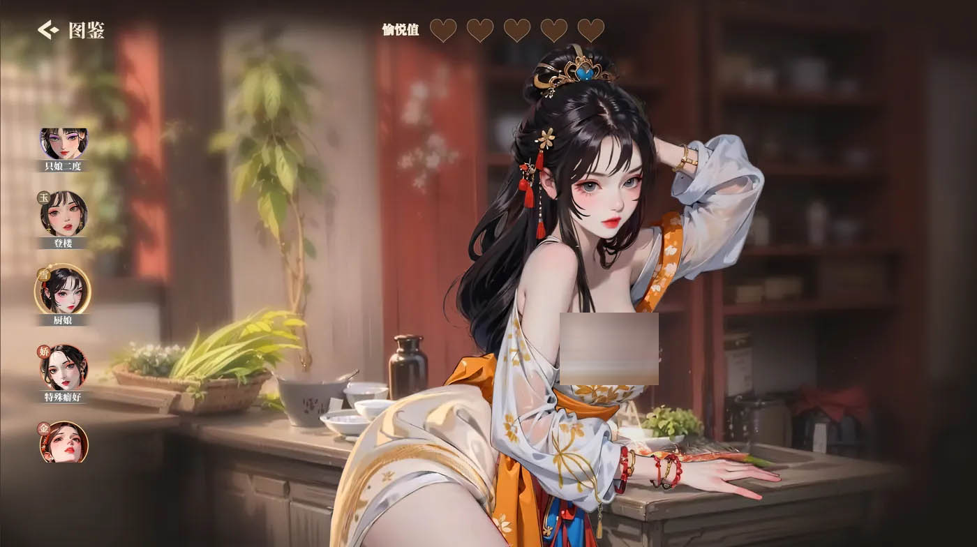 [PC遊戲] 捱光：金瓶梅 B17135268 STEAM官方中文版+DLC [新作/330.6M]