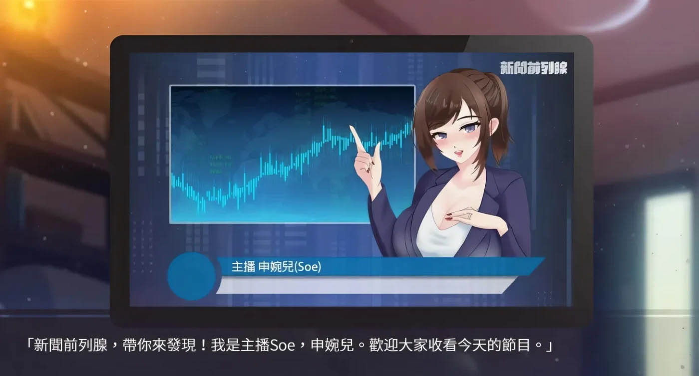 [PC+安卓] 股市之狼 STEAM官方中文豪華最終版 [新作/809.8M]