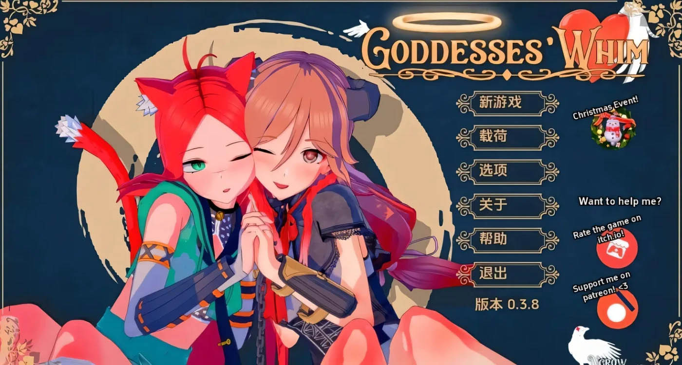 [PC+安卓]  女神的心血來潮-女神的旨意 V0.3.8 雙端漢化版 [新作/1.9G]