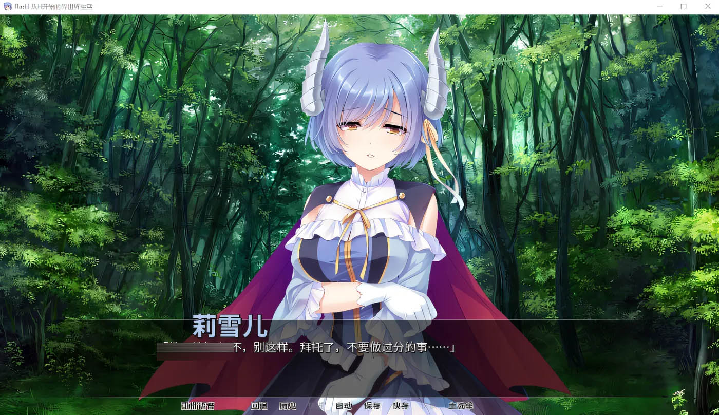 [PC遊戲] Re：從H開始的異世界生活 官方中文版 [新作/478.2M]