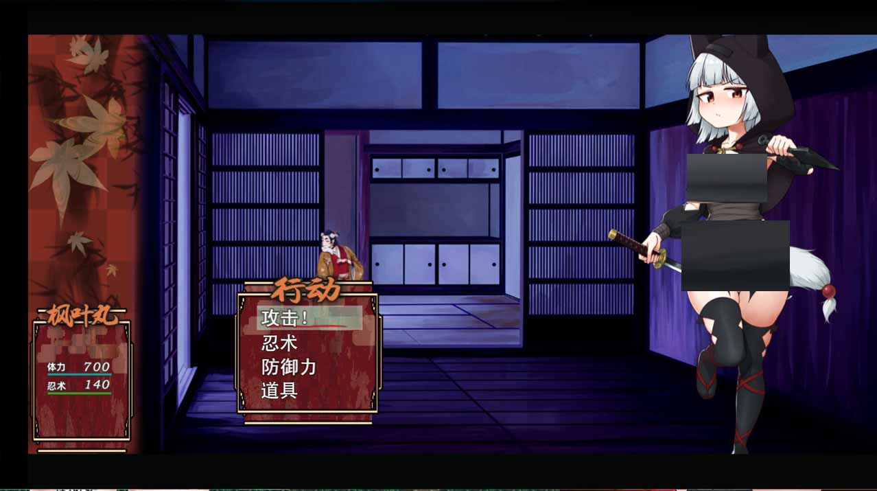 [PC/萝莉/忍者/捆绑/无修/个人强推] 忍者枫叶丸的秘章 官中 [681M][百度盘]