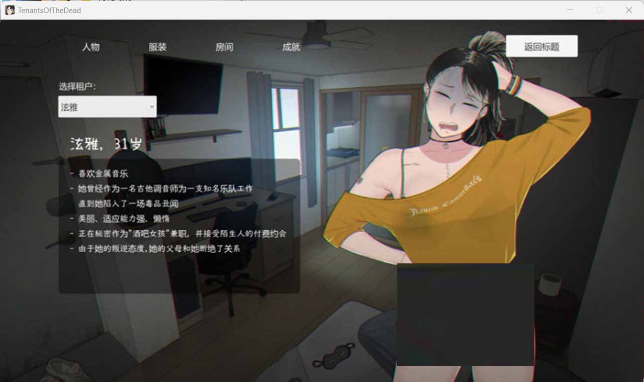 【人妻寝取NTRman】末日亡者的租客完结官方中文版内置全CG解锁Tenants of the Dead【2.5G】