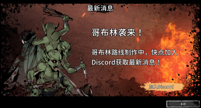 【沙盒生存ACT官中动态步兵】H版饥荒 黑暗之地编年史：堕落精灵  V0.210 【1.53G】