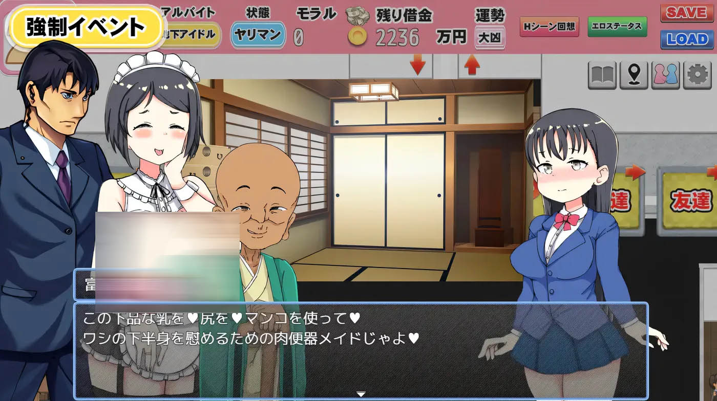 [PC+安卓]  借債女高中生人生綠帽遊戲 雲翻漢化版 [新作/597.2M]