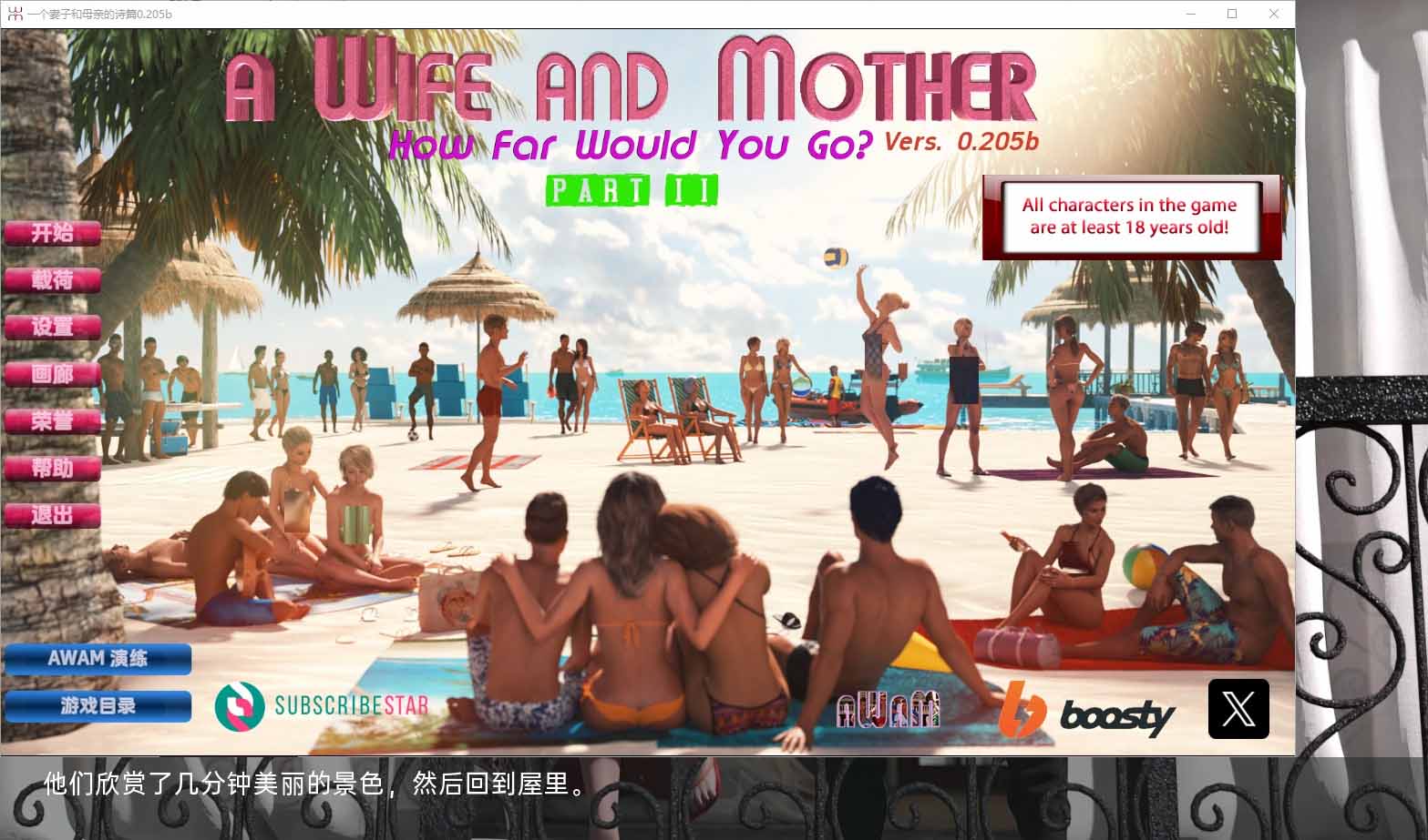 [SLG汉化]妻子与母亲妻子和母亲AWifeandMother v0.210 PC+安卓汉化版[4.4G]