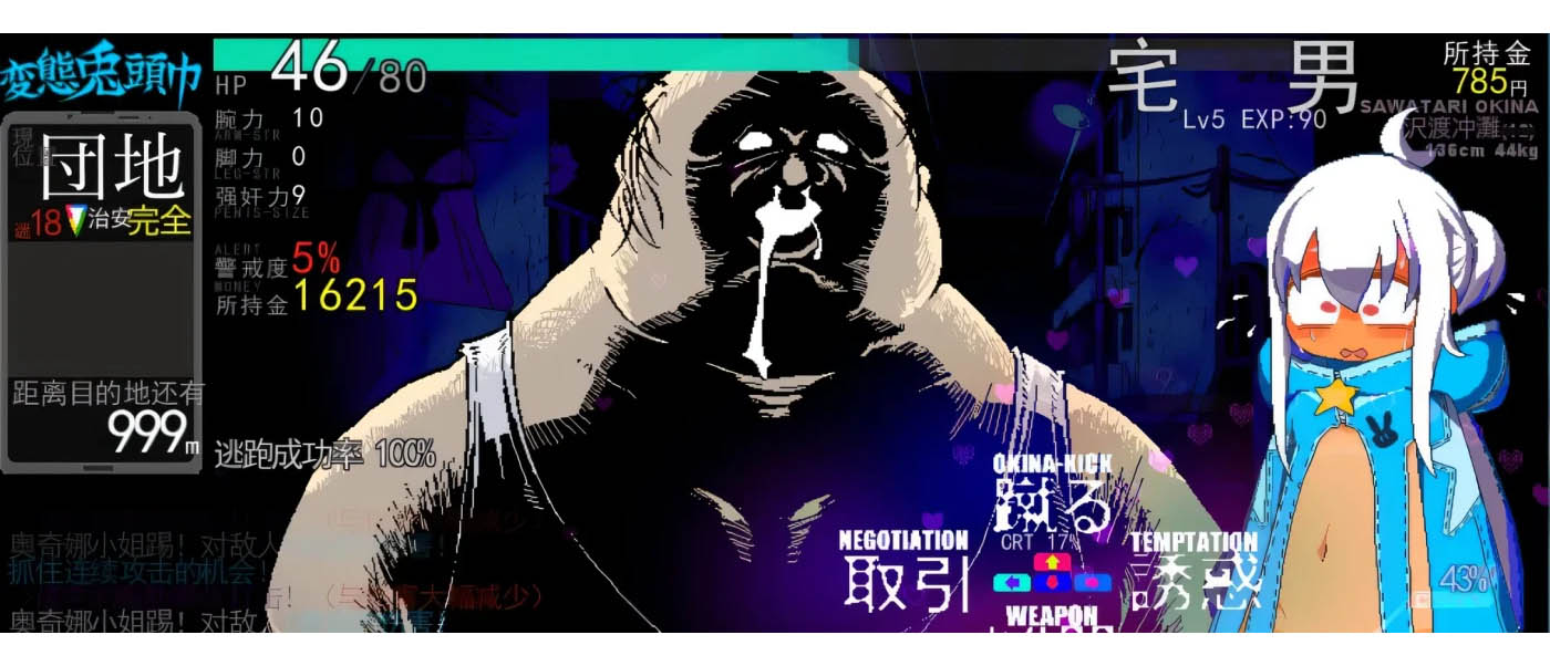 [PC遊戲] 變态兔頭巾 変態兎頭巾 V20250130 體驗版 AI漢化版 [新作/191M]