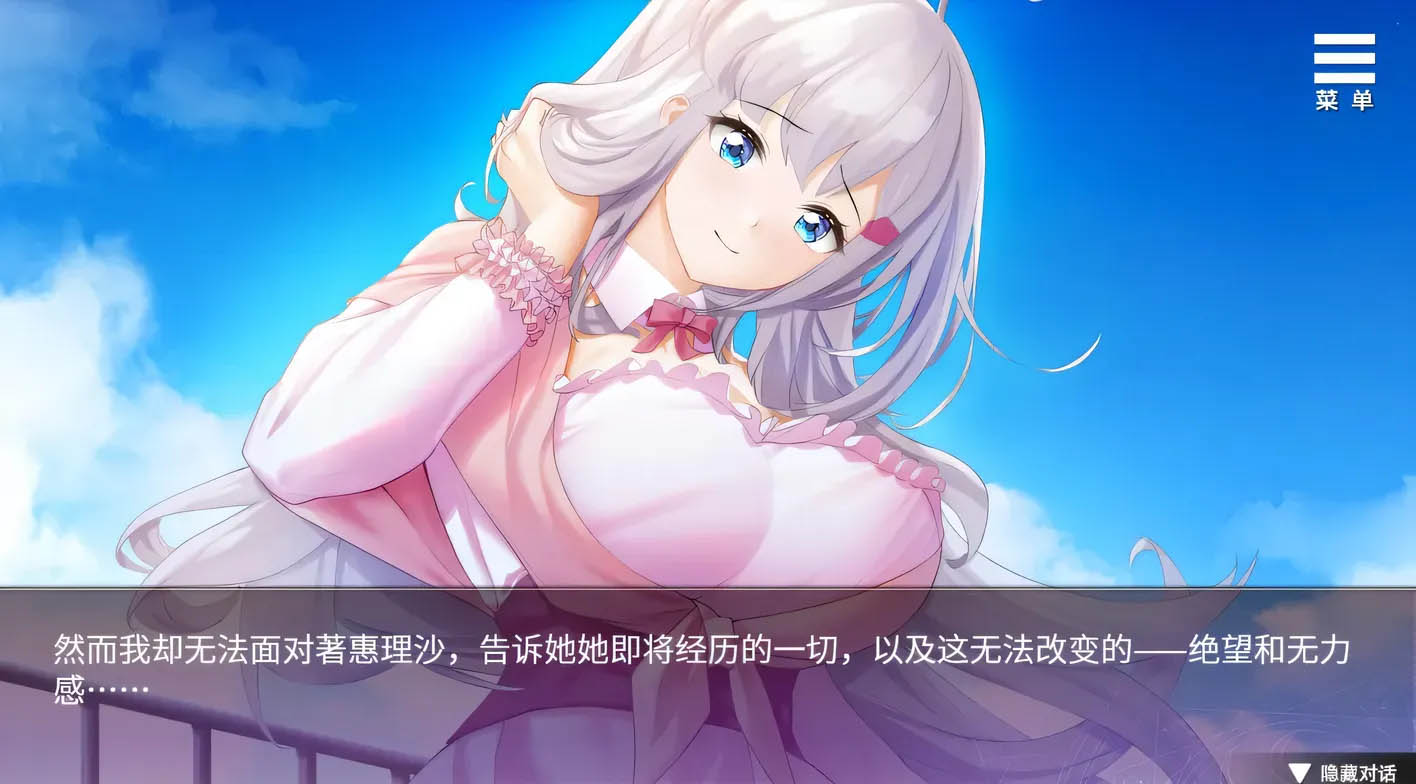 [PC+安卓]  在無限重生中守護妳 V1.15 官方中文版+CG回想 [更新/482.7M]