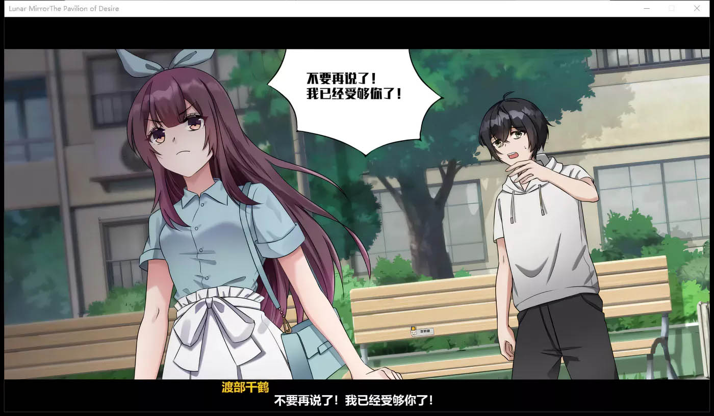 [PC遊戲] 月之鏡：欲望之館 V1.01官中文版+全CG檔[探索解密SLG/2G]