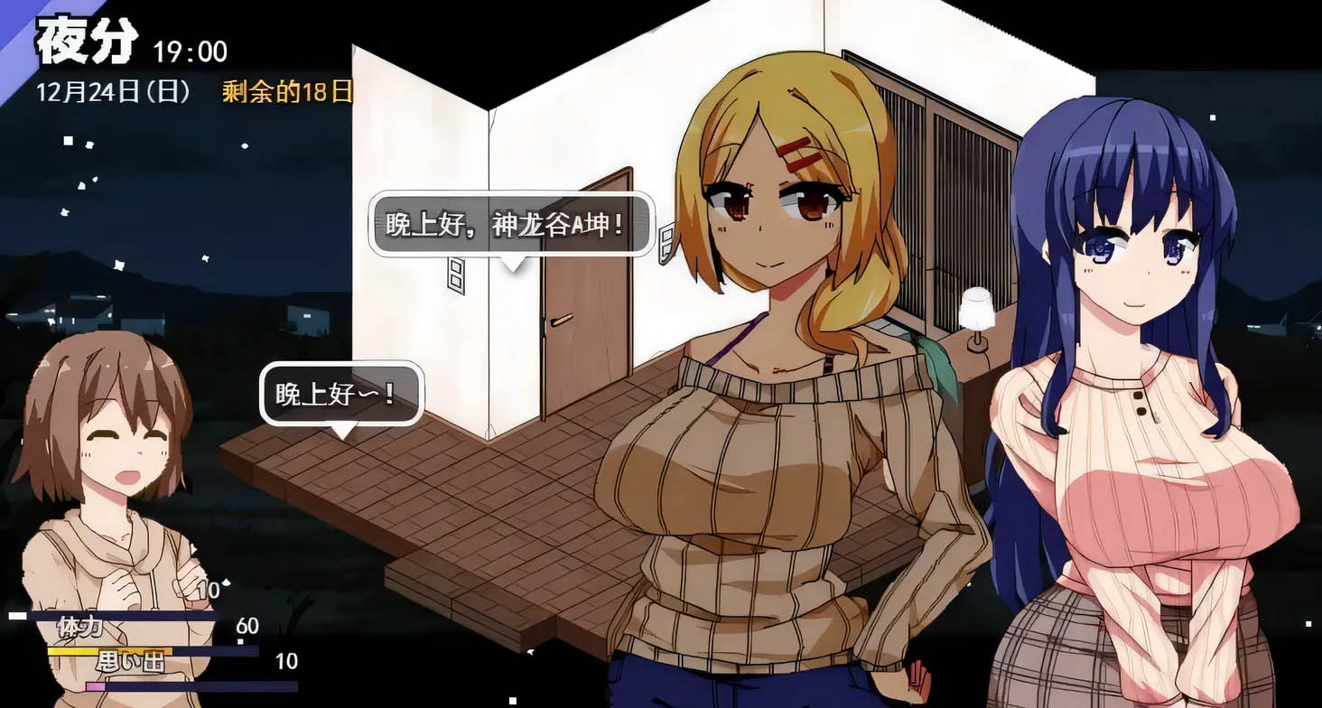 [PC遊戲]  冬日狂想曲β撒嬌鬼續作雲翻中文正式電腦版