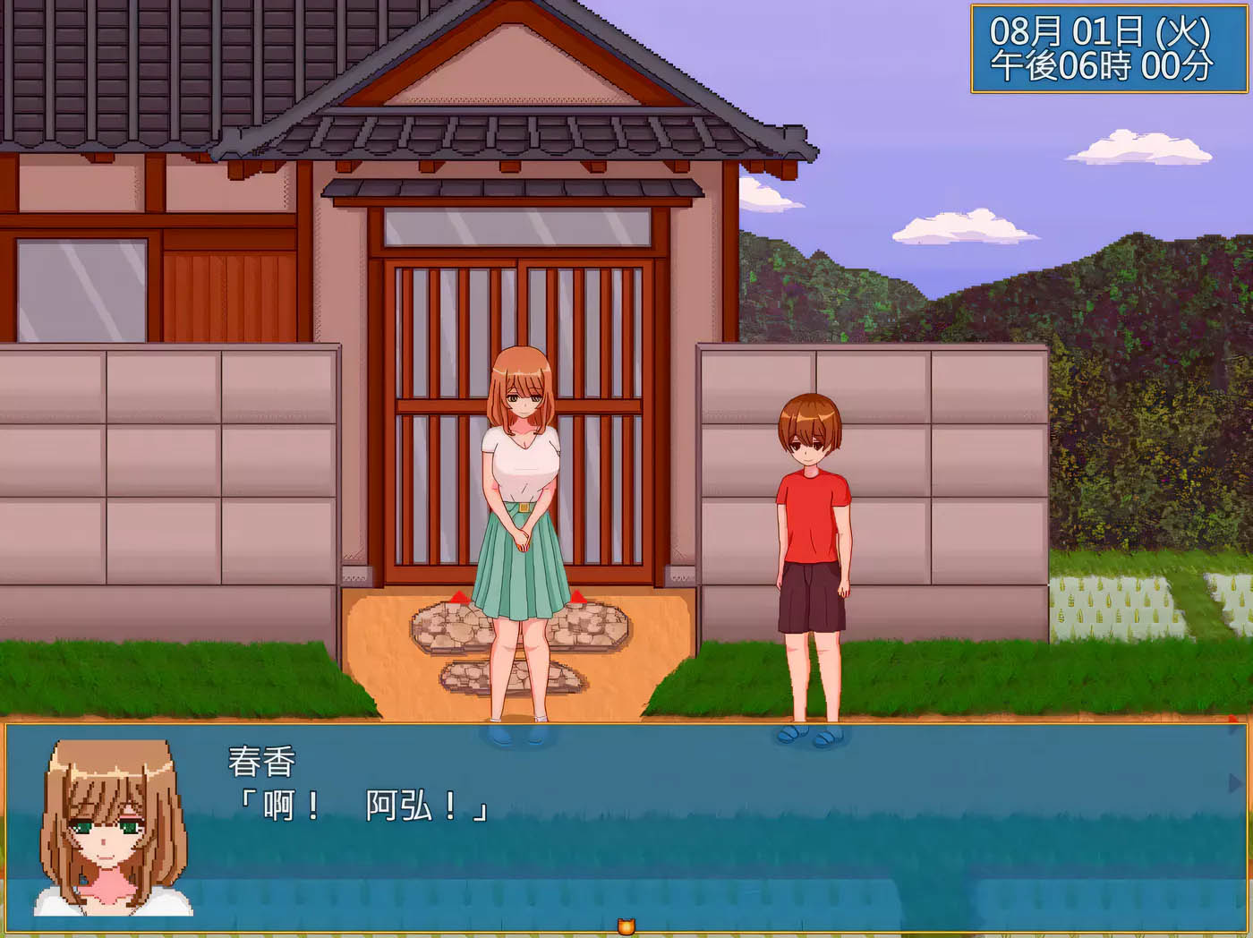 [PC遊戲] 鄉村生活：田舎ライフ Ver2.0官方中文版+回想[更新/794.1M]