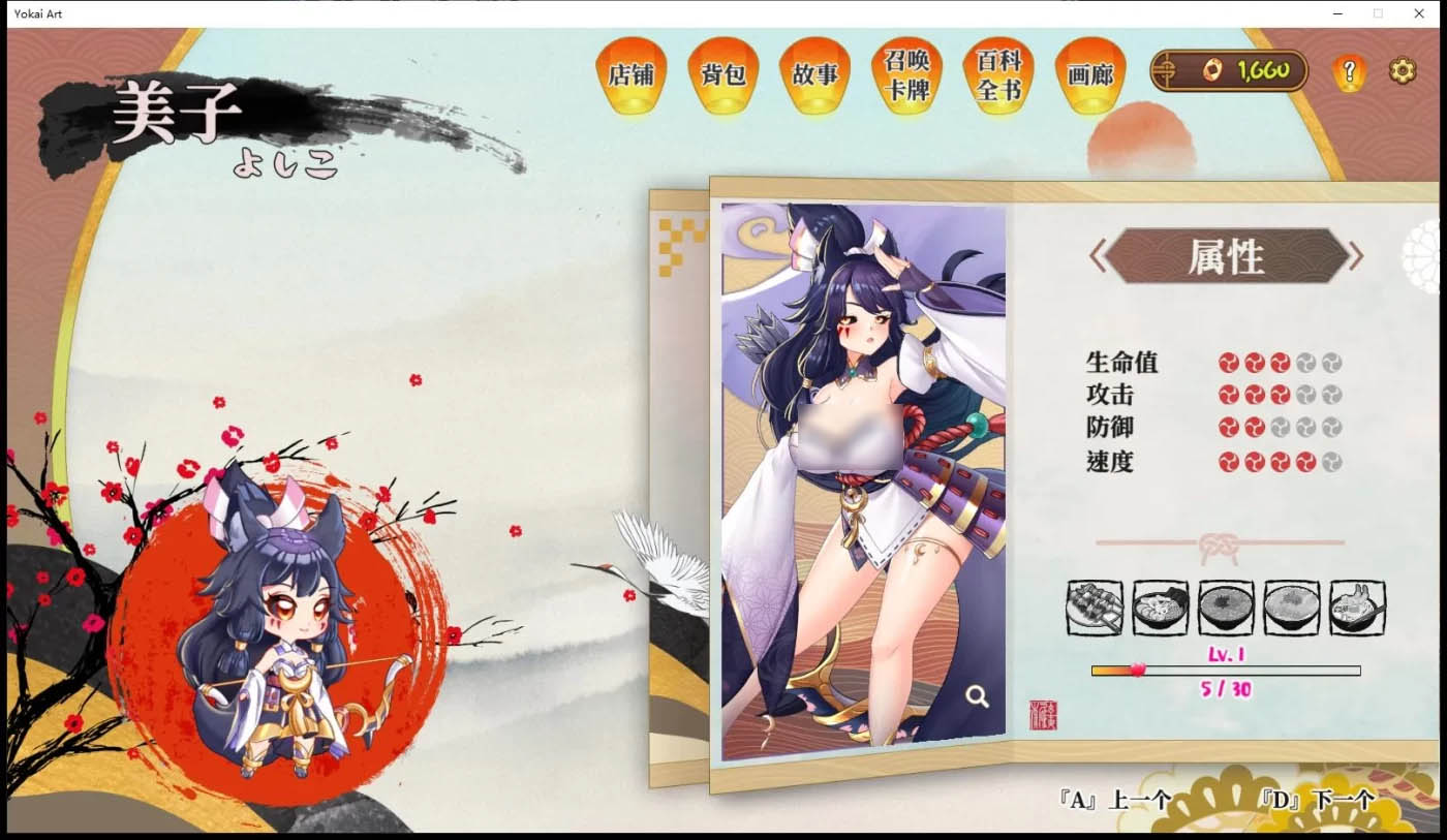 [PC遊戲] 妖談：百鬼夜行 V1.4 憤怒壽司複仇 官中文版[更新/779.3M]