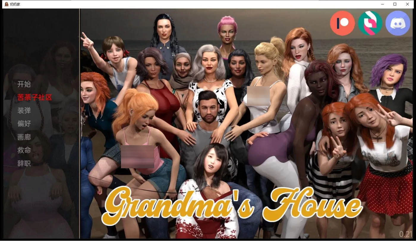[PC+安卓]  外婆家第二季 V0.21 漢化版[歐美SLG/1.9G]